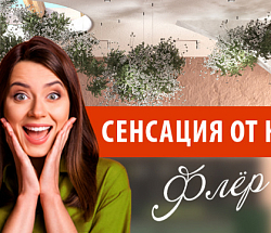 Сенсация от КД